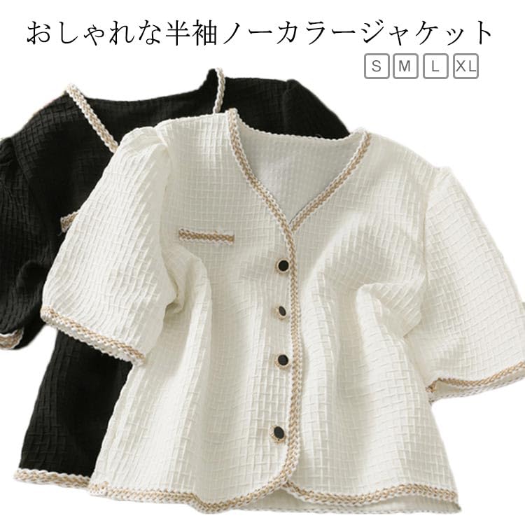 新品✨モラビトスタイル ツイード 白 長袖 ノーカラージャケット 38 M ツイード 前ボタン ノーカラー 長袖 レディース ジャケット 白